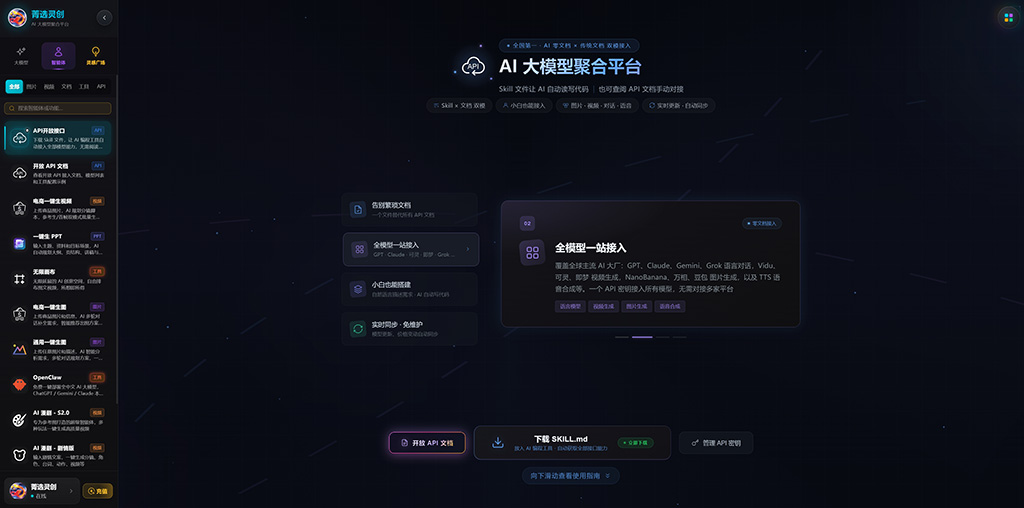 菁选灵创动态漫剧生成效果